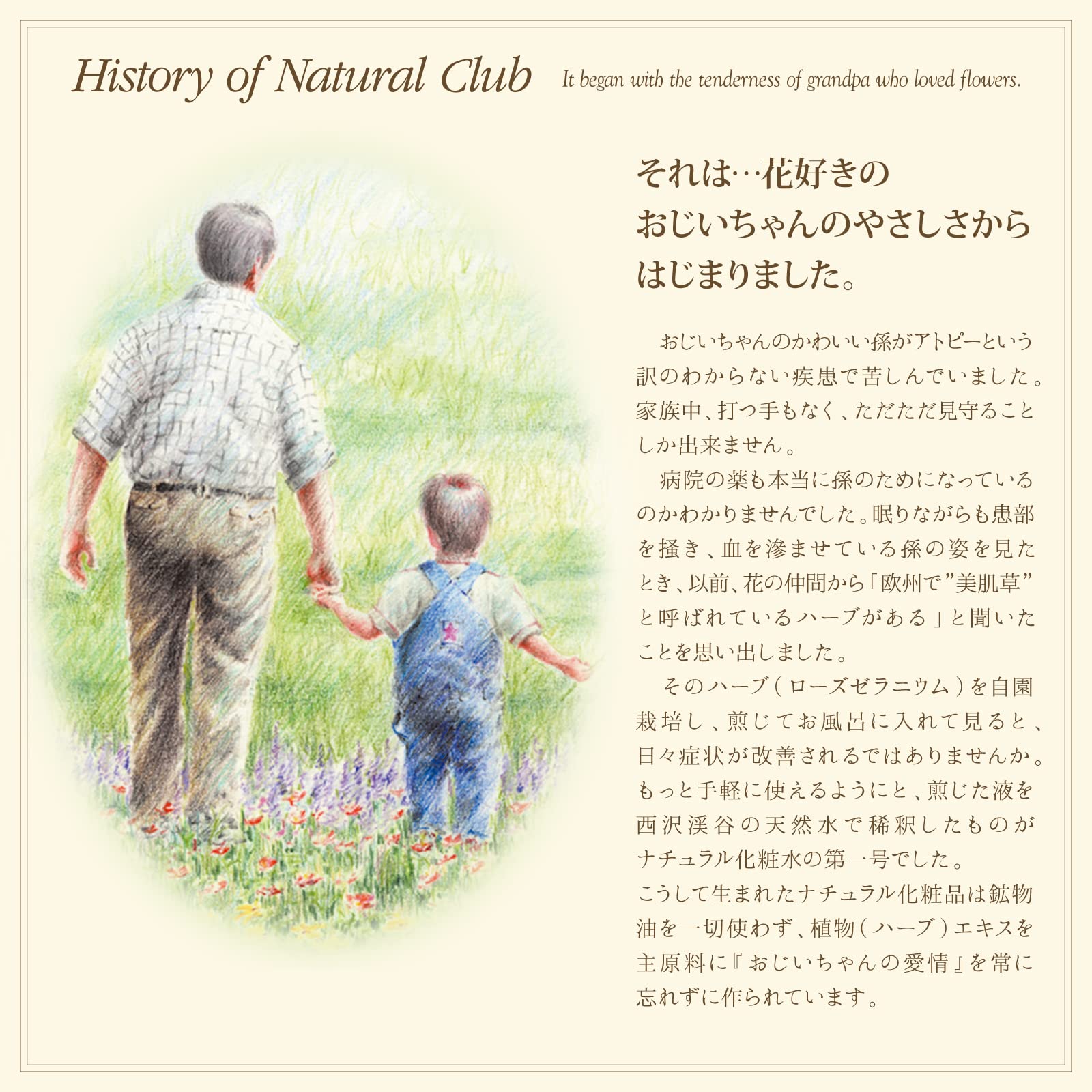 Amazon | ハーブ庭園 旅日記 ナチュラル化粧品 ベーシック3セット 2025