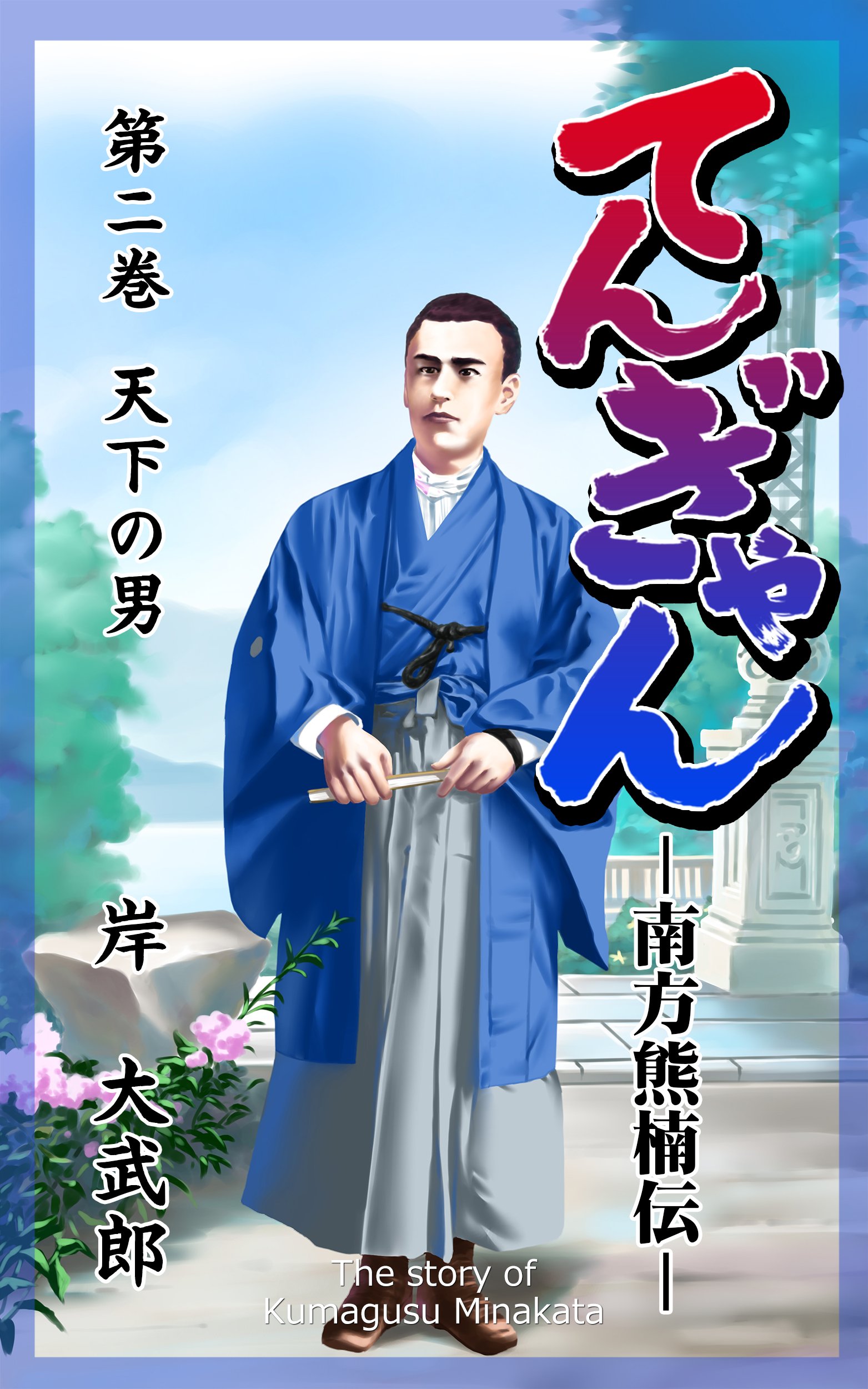 【売れなくても良し】岸大武郎三作品 初版セット Amazon.co.jp: 岸 大武郎: 本、バイオグラフィー、最新アップデート
