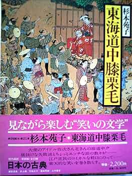 Amazon.co.jp: 日本の古典: 現代語訳 (21) : 井上靖: 本