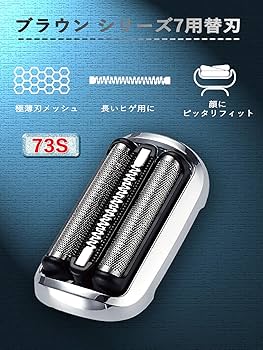 Amazon.co.jp: ブラウン シリーズ7用 替刃 シェーバー F/C73S