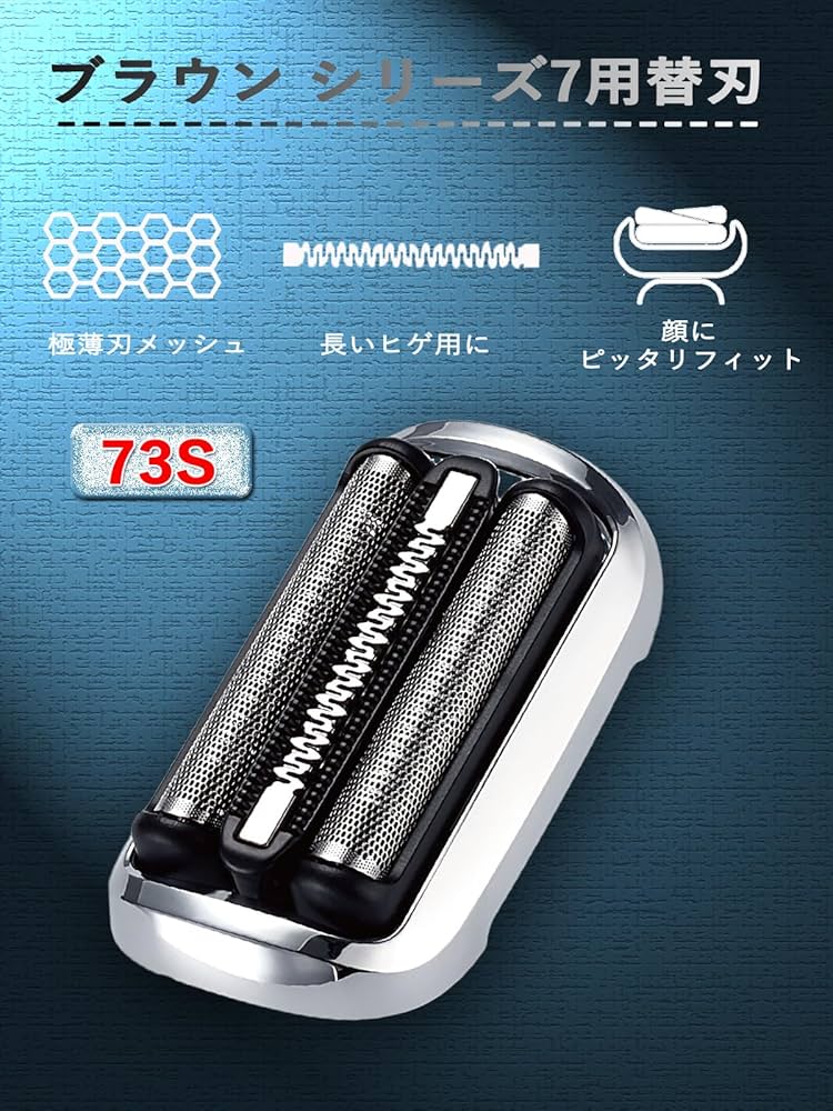 32019 ！BRAUNシリーズ 7 替刃73S*3 BRAUN Series 7 ブラウン シェーバー 替刃 シリーズ7 73S 互換品