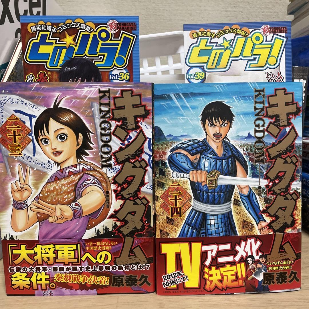キングダム 5 初版 初版帯付き Yahoo!オークション -「キングダム 初版」の落札相場・落札価格
