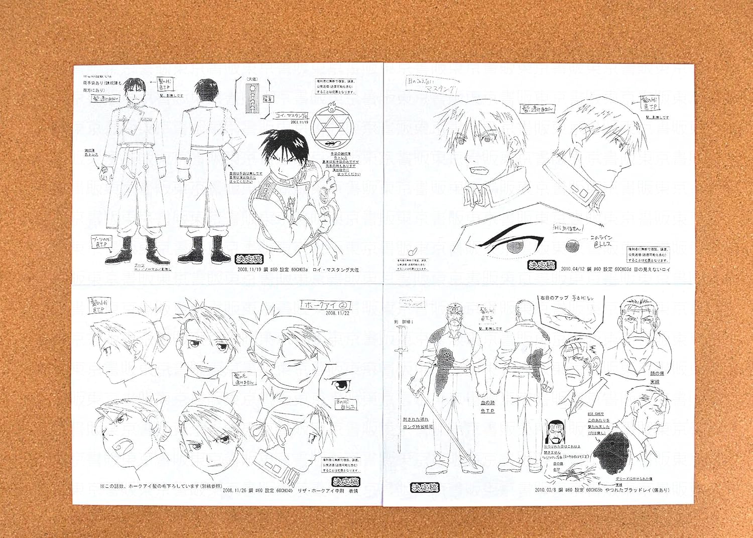 fullmetal alchemist 60