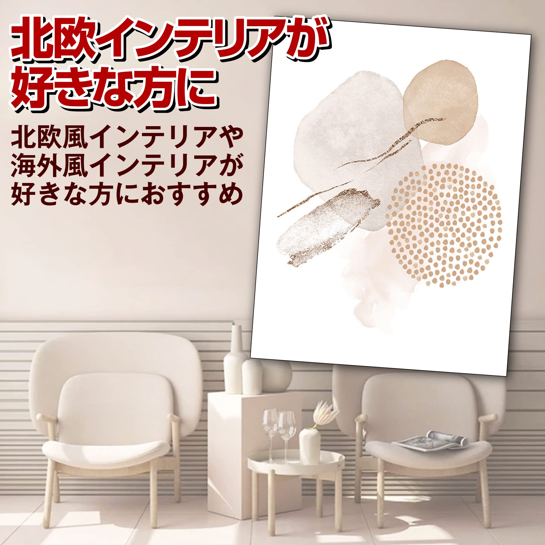 A0サイズ◆送料無料◆インテリアポスター Amazon.co.jp: Felimoa ポスター 40*60㎝ 北欧風 インテリア 抽象画