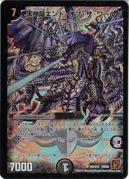 Amazon.co.jp: 【デュエルマスターズ】黒神龍エンド・オブ・ザ