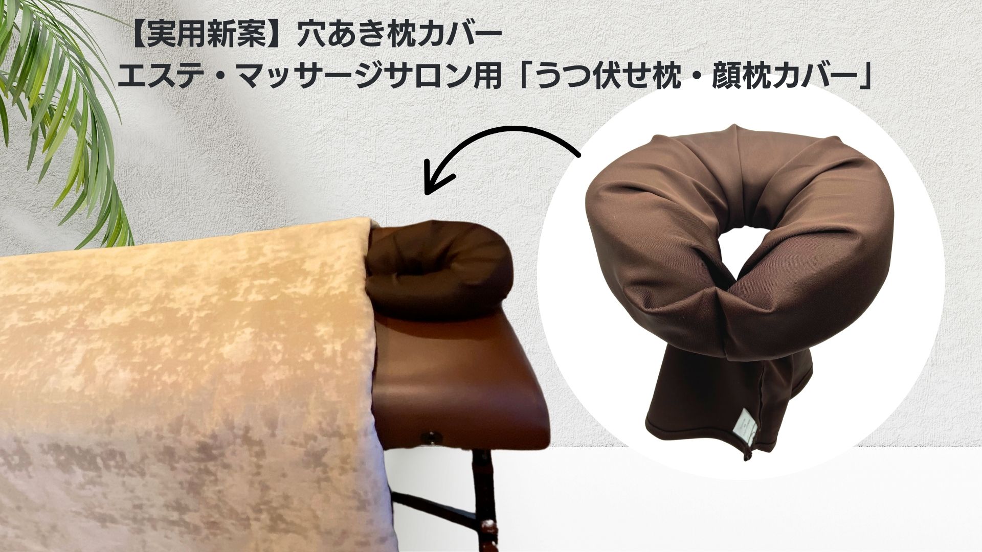 Amazon｜顔マクラカバー 【柔らか素材 】 穴あき枕カバー フェイス
