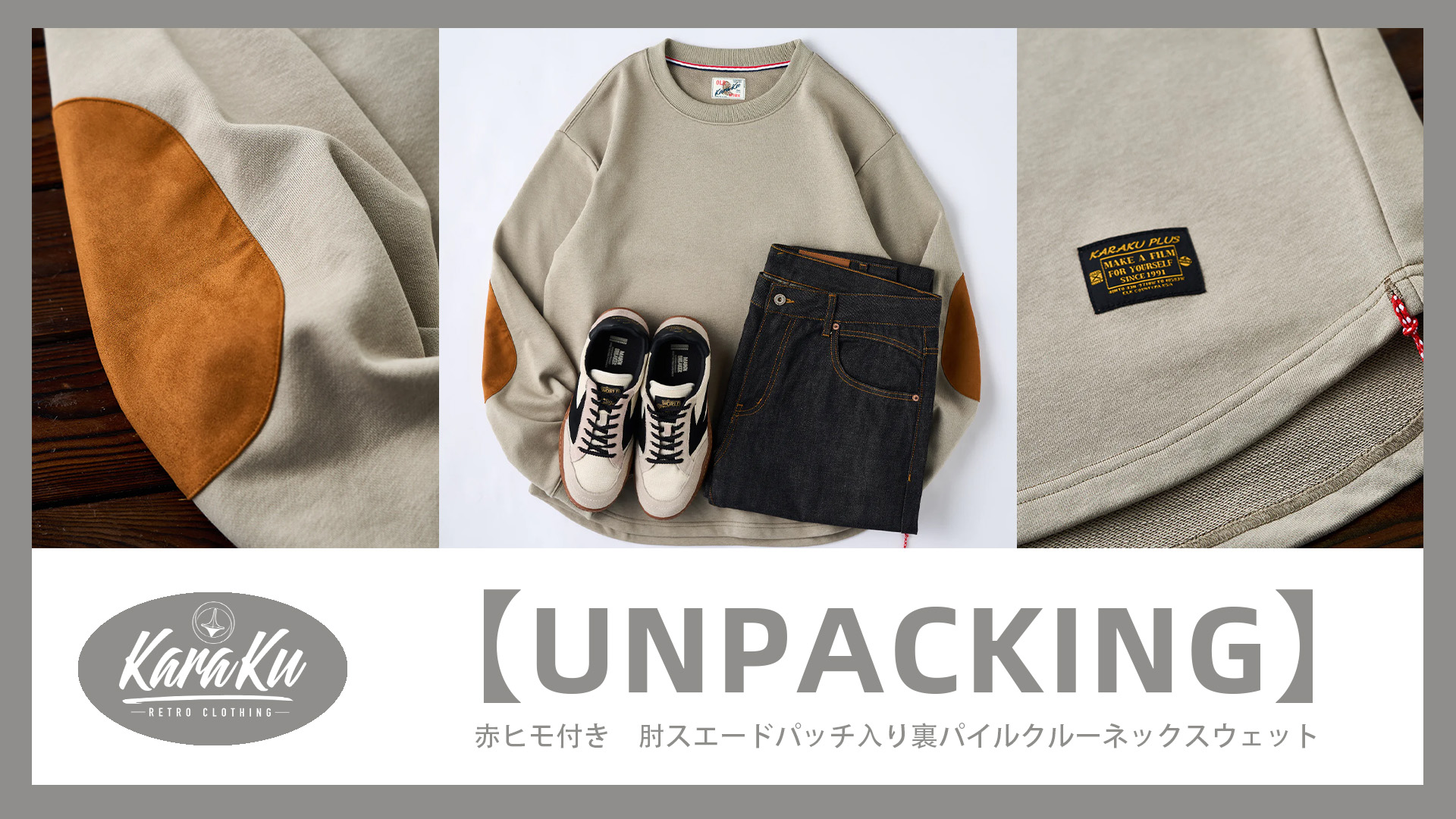 【値下げ中】 karaku カラク 異素材コンビ 肘パッチ裏 パイルスウェット Amazon.co.jp: [karaku] トレーナー メンズ長袖 赤ヒモ付き 肘スエード