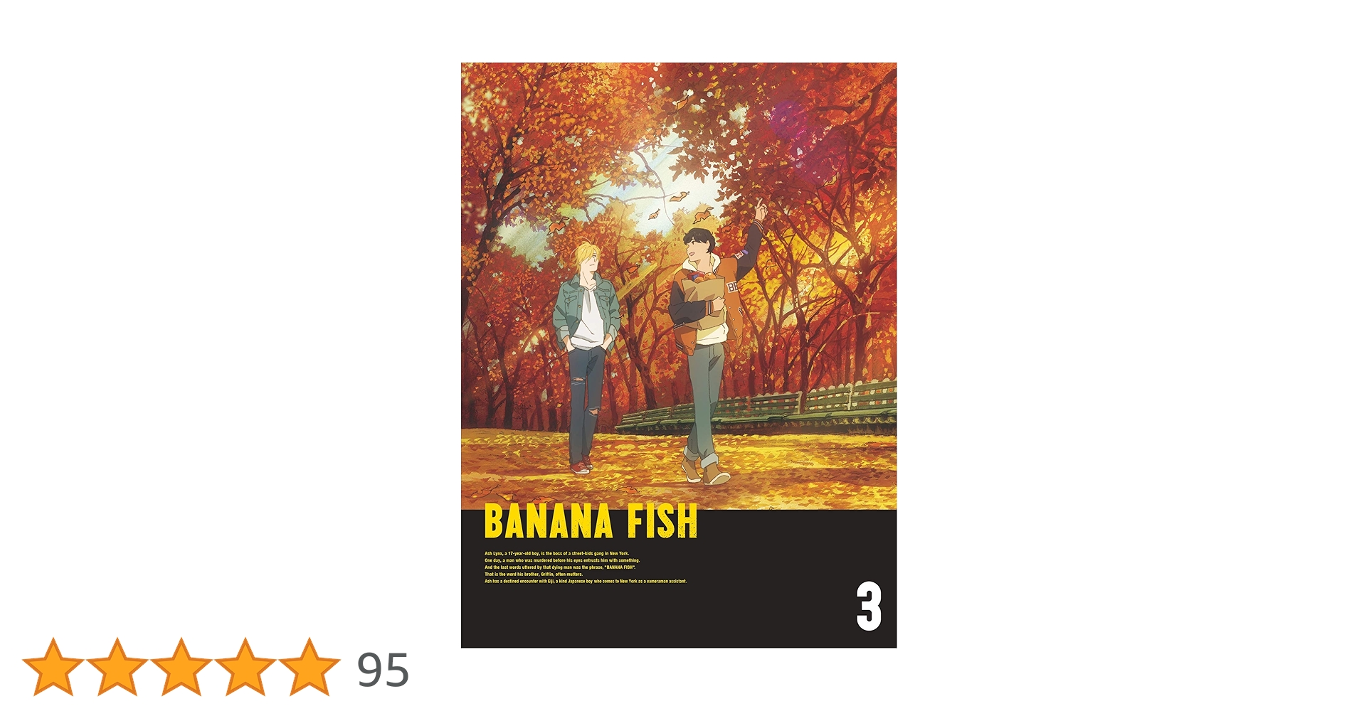 BANANA FISH Blu-ray BOX 1～3〈完全生産限定版〉 Amazon.co.jp: BANANA FISH Blu-ray Disc BOX 3(完全生産限定版