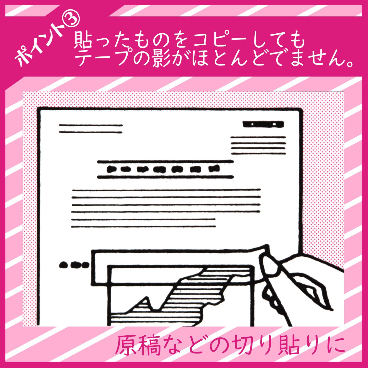 Amazon | ニチバン メンディングテープ かくれんぼくん カッター付