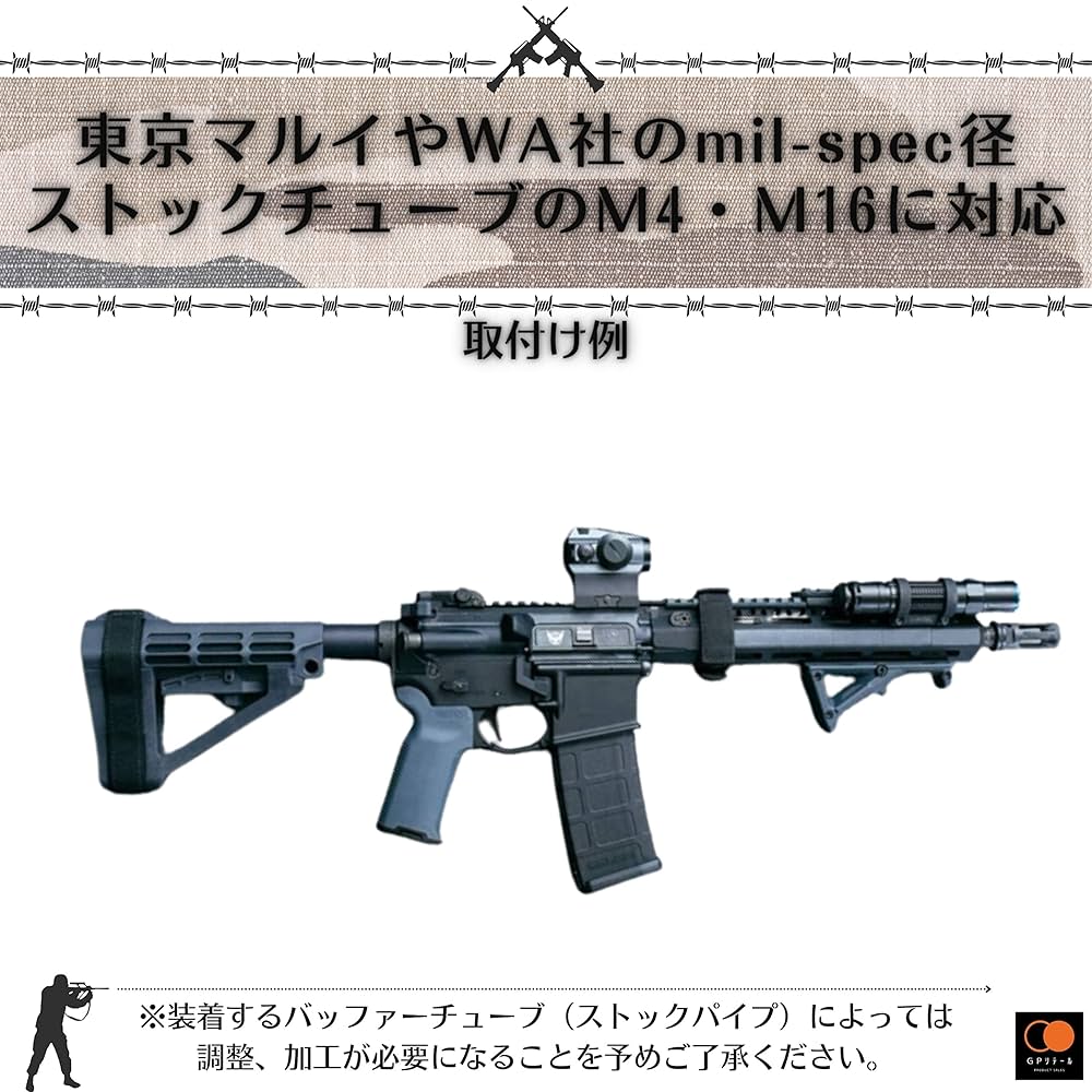 MAGPUL BSL アームブレース ミルスペックチューブ対応 Magpul BSL Arm Brace – Mil-Spec, Model MAG1143