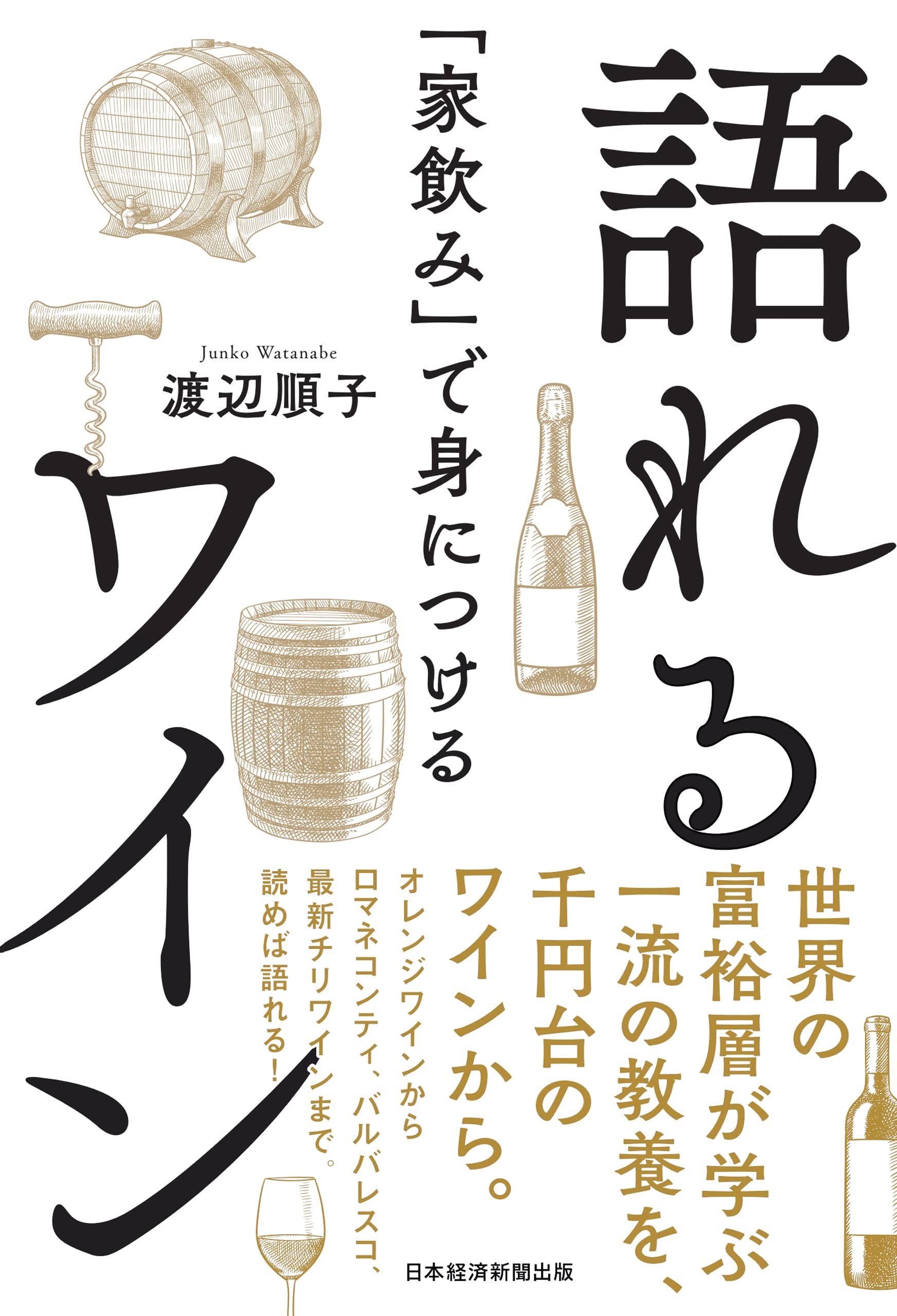 Amazon.co.jp: 渡辺 順子: 本、バイオグラフィー、最新アップデート
