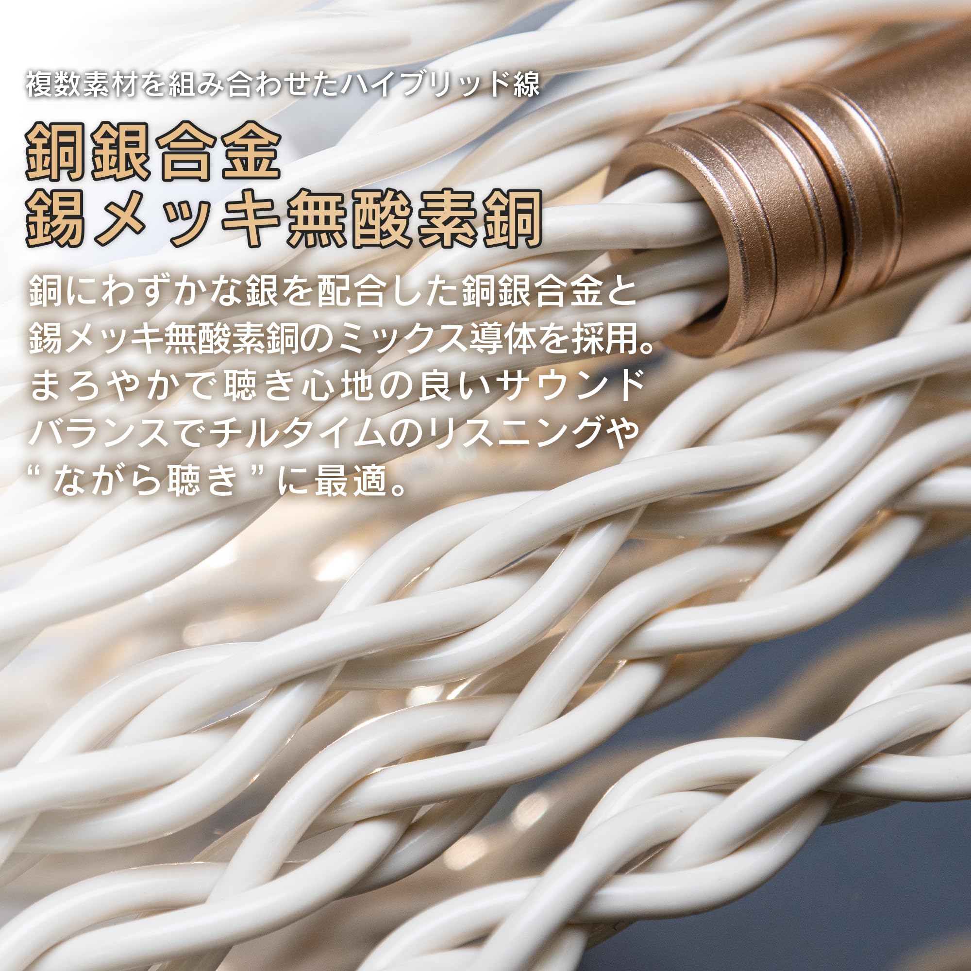 Amazon | SoundsGood Dooars ドアーズ ハンドメイド リケーブル 銅銀