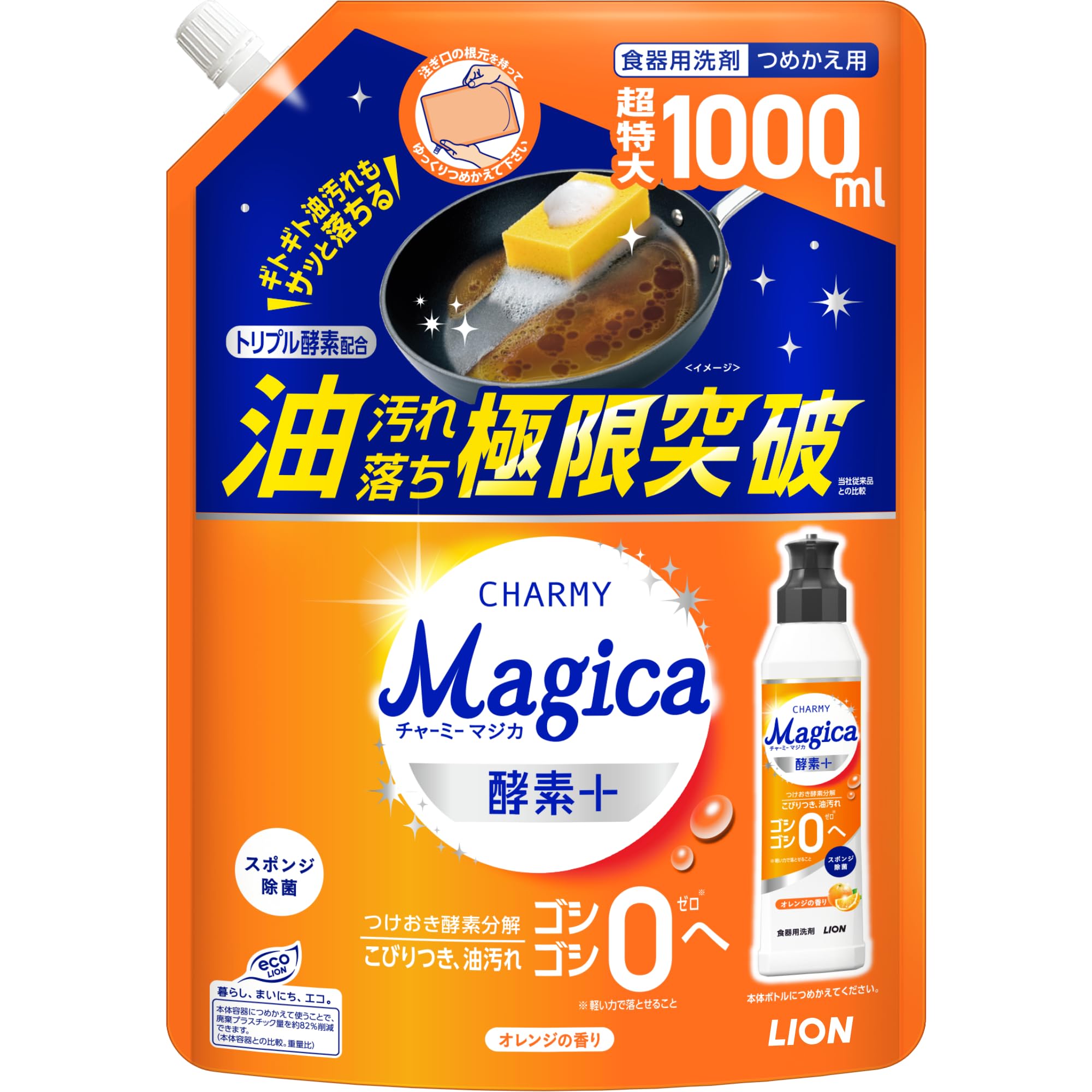 CHARMY Magica チャーミーマジカ 酵素+（プラス） 詰替大容量100…