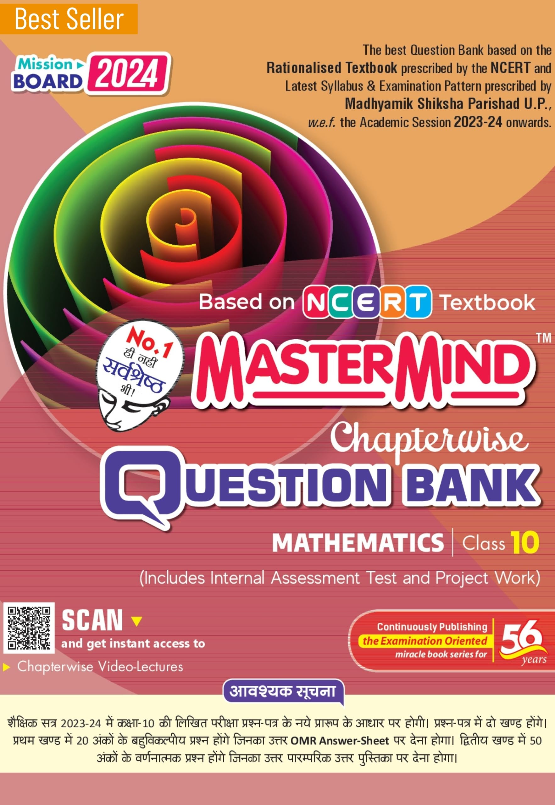 Mathematics Class 10 Master Mind UP Board Question Bank 2024 Chapterwise Based on NCERT Textbook Paperback