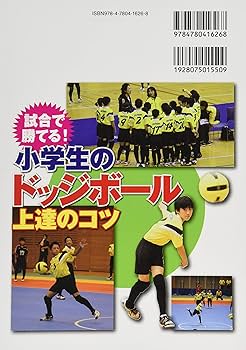 【中古】 うまくなるドッジボール/講談社 中古】 うまくなるドッジボール （講談社KK文庫） / 講談社