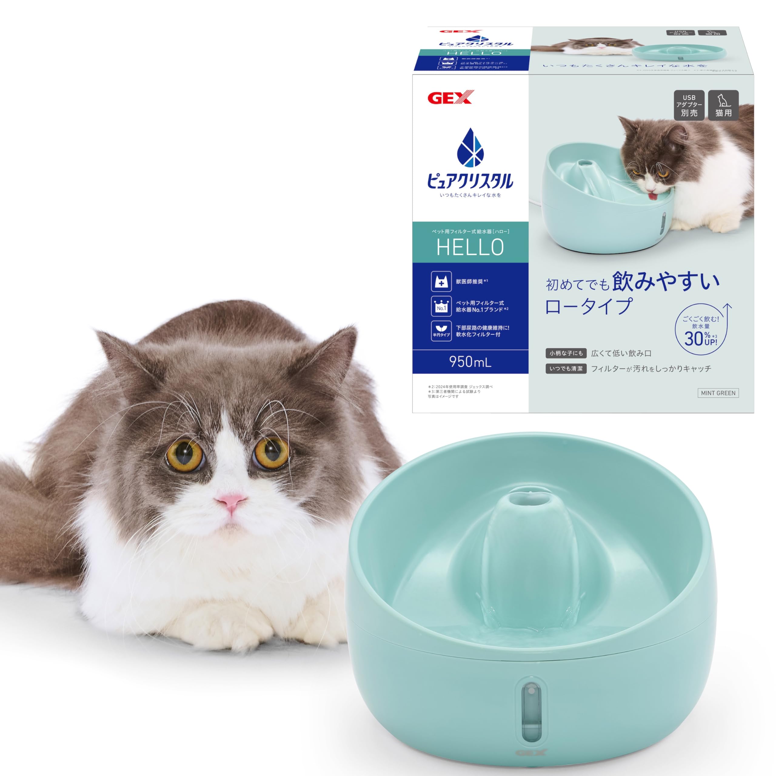Amazon | ピュアクリスタル ハロー 950mL 猫用 ミントグリーン