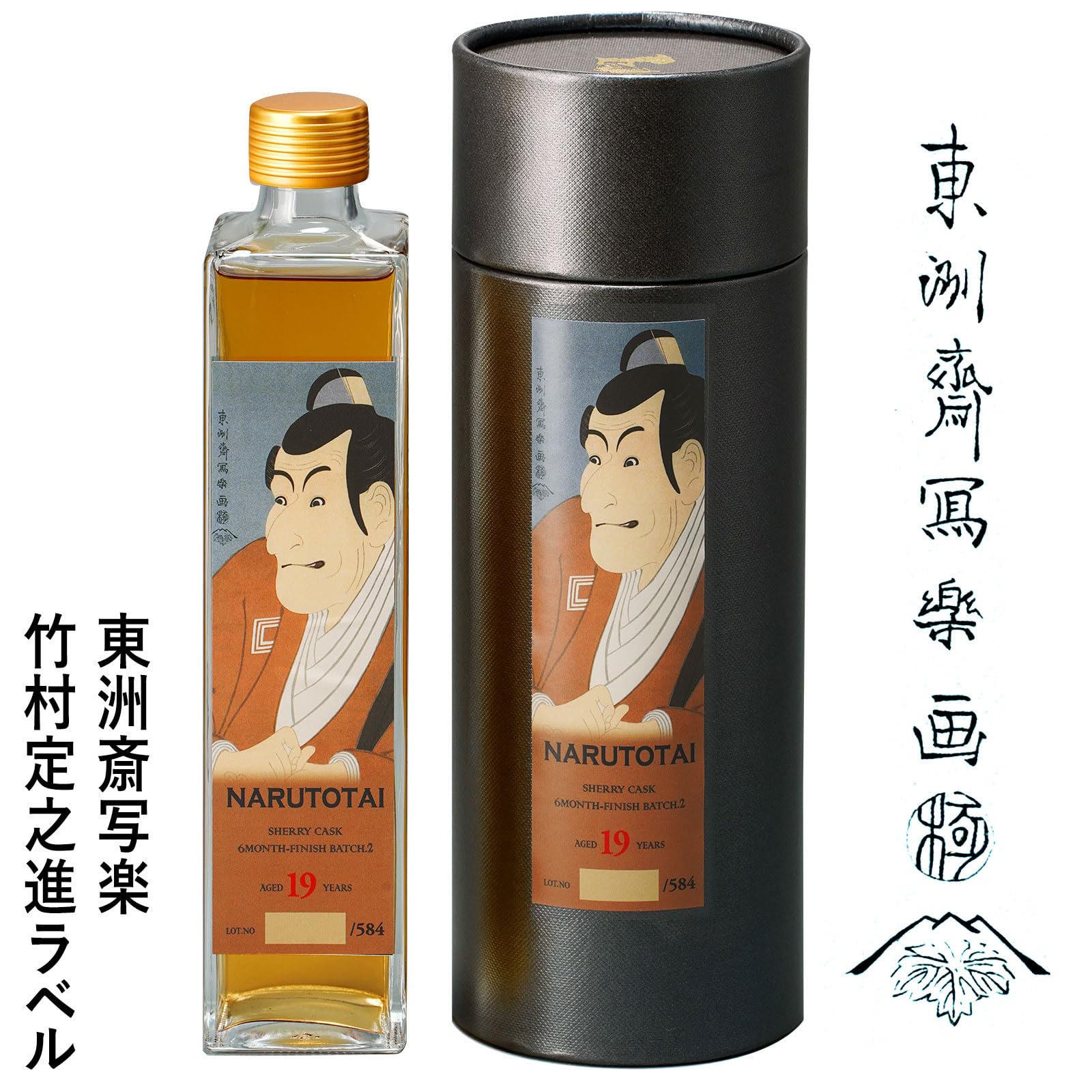 「鳴門鯛 純米吟醸原酒 大古酒シェリー樽仕上げ」30年熟成　485本限定 Amazon.co.jp: 鳴門鯛 純米吟醸原酒 大古酒 月読酒（つくよみ