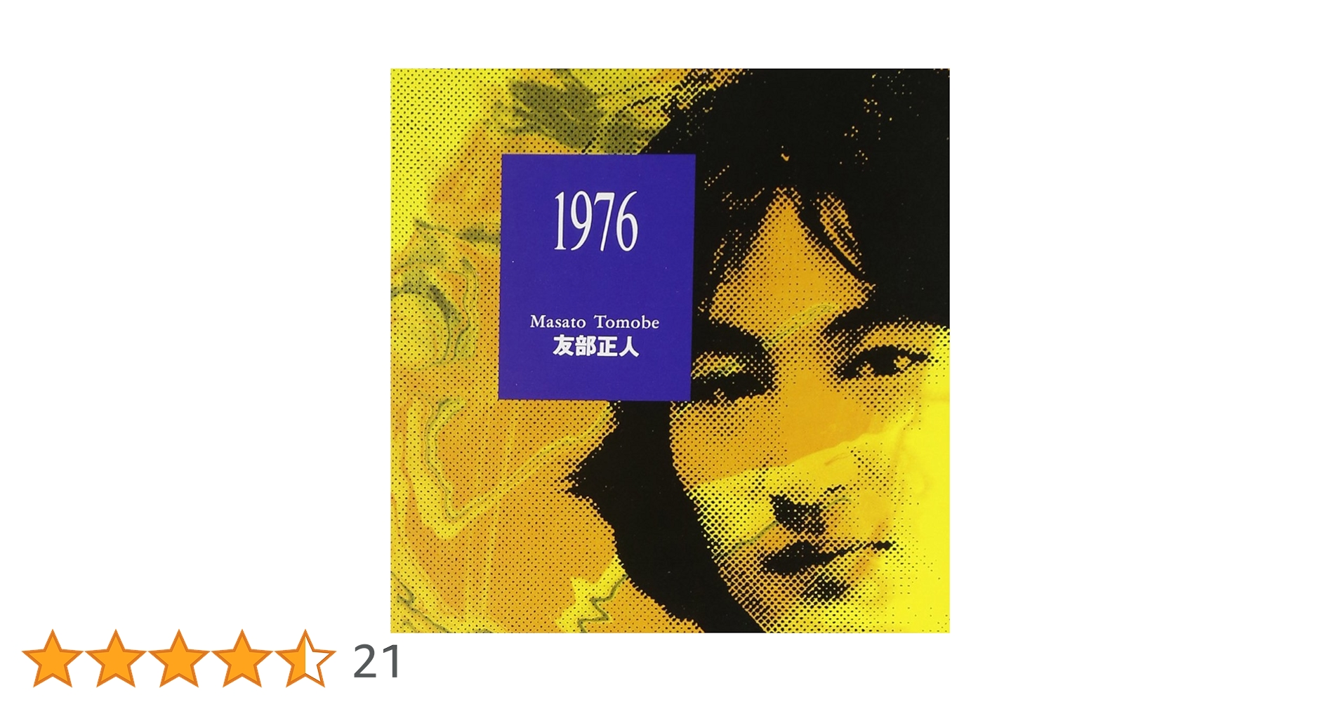 Amazon.co.jp: 1976: ミュージック