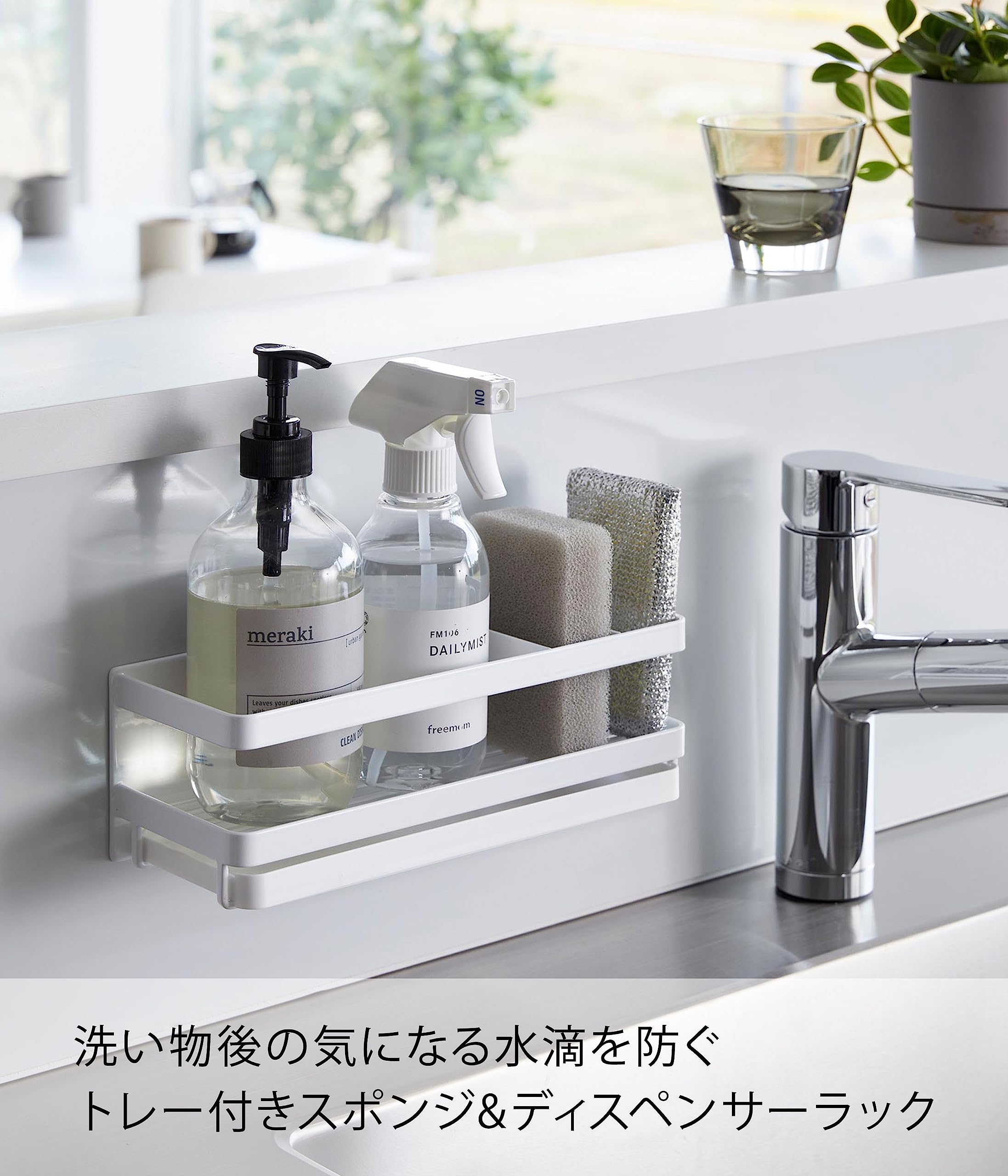 Amazon｜山崎実業(Yamazaki) マグネット スポンジ