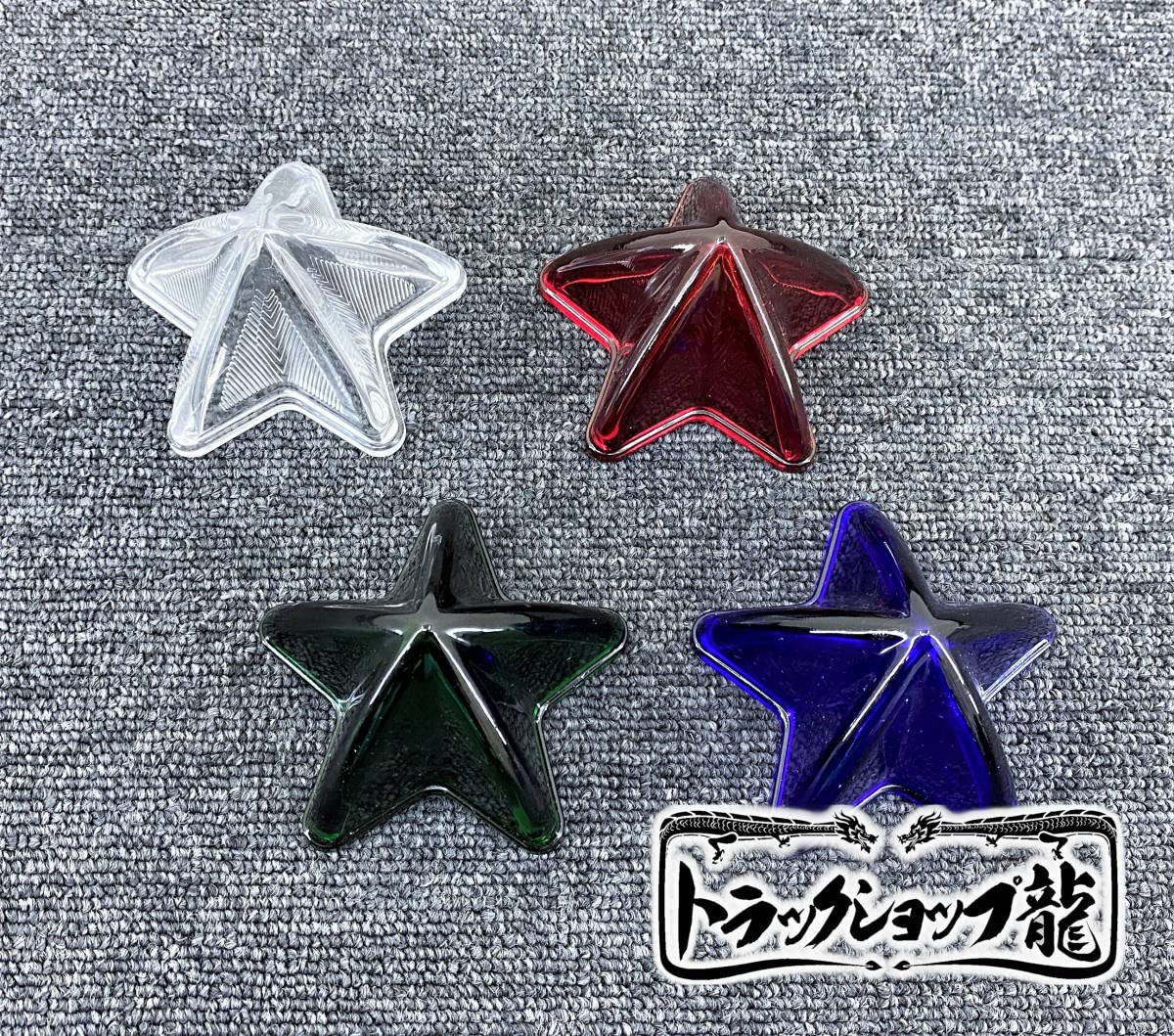 Amazon.co.jp: ガラス製 とんがり星マーカーレンズ 赤 レッド 5点留め 