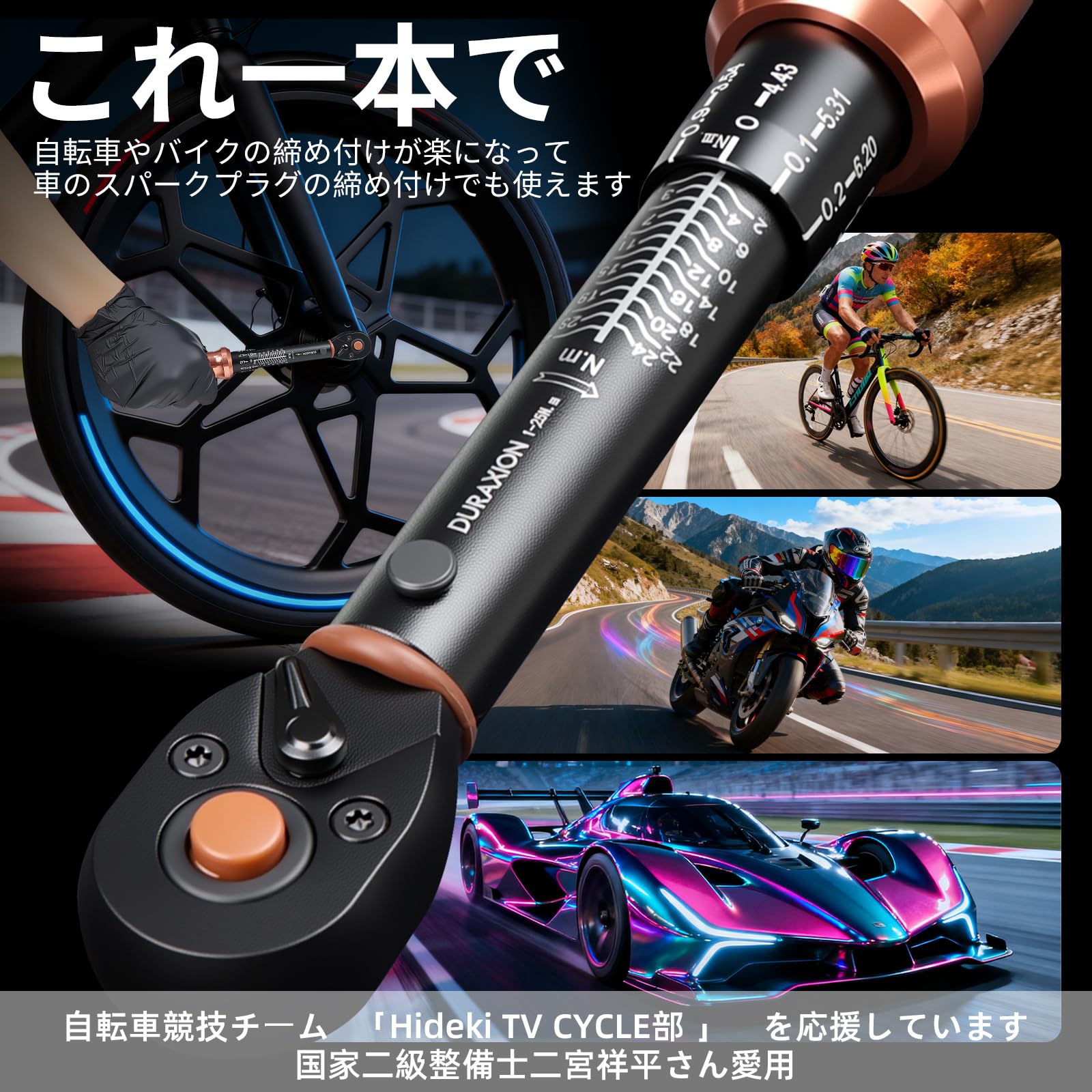 Amazon | DURAXION 1/4インチトルクレンチ セット3点組 トルクレンチ