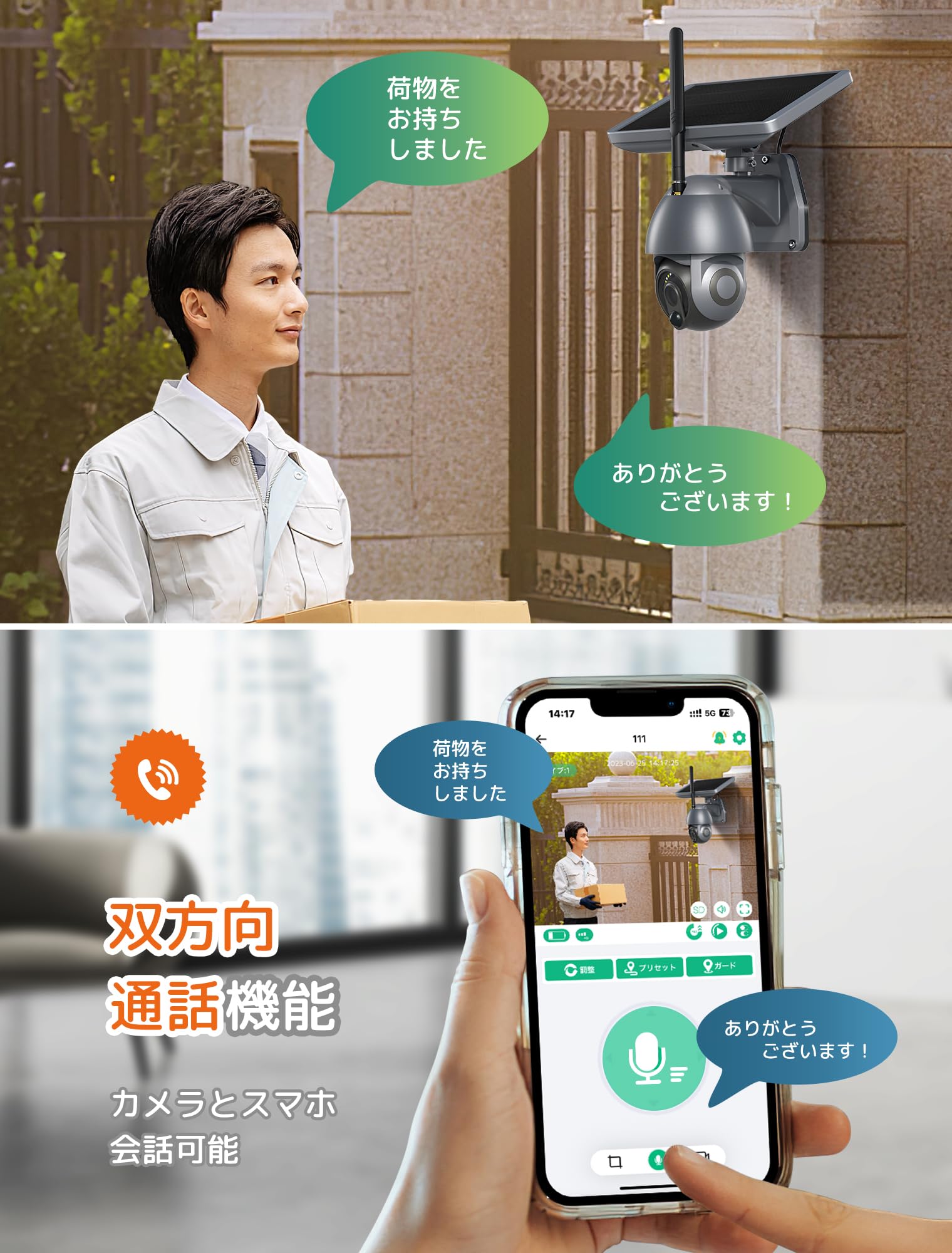 Amazon.co.jp: 【2023 300万高画像・夜間カラー撮影】 防犯カメラ 屋外