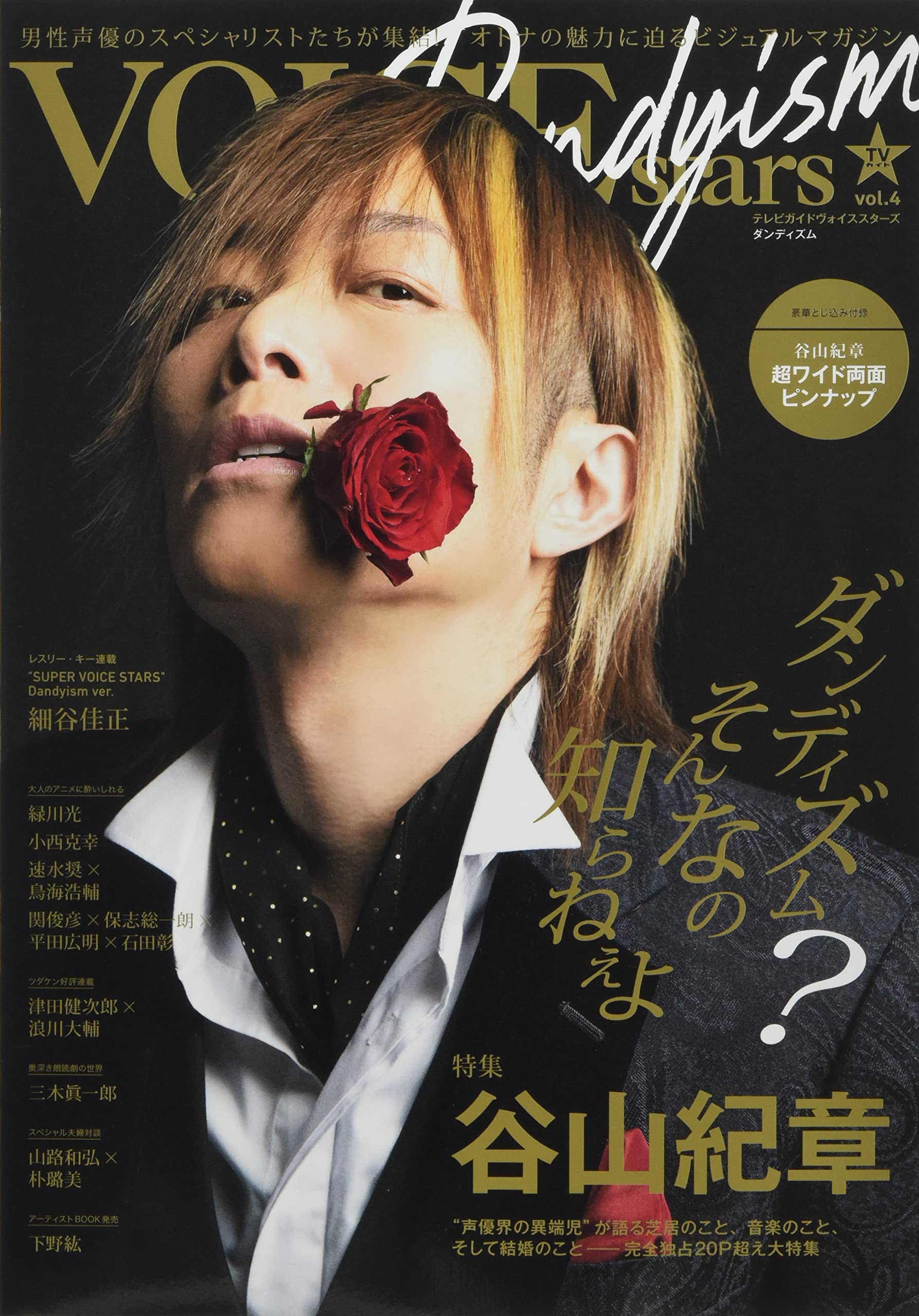 声優 雑誌 ② resize_image.php?image=