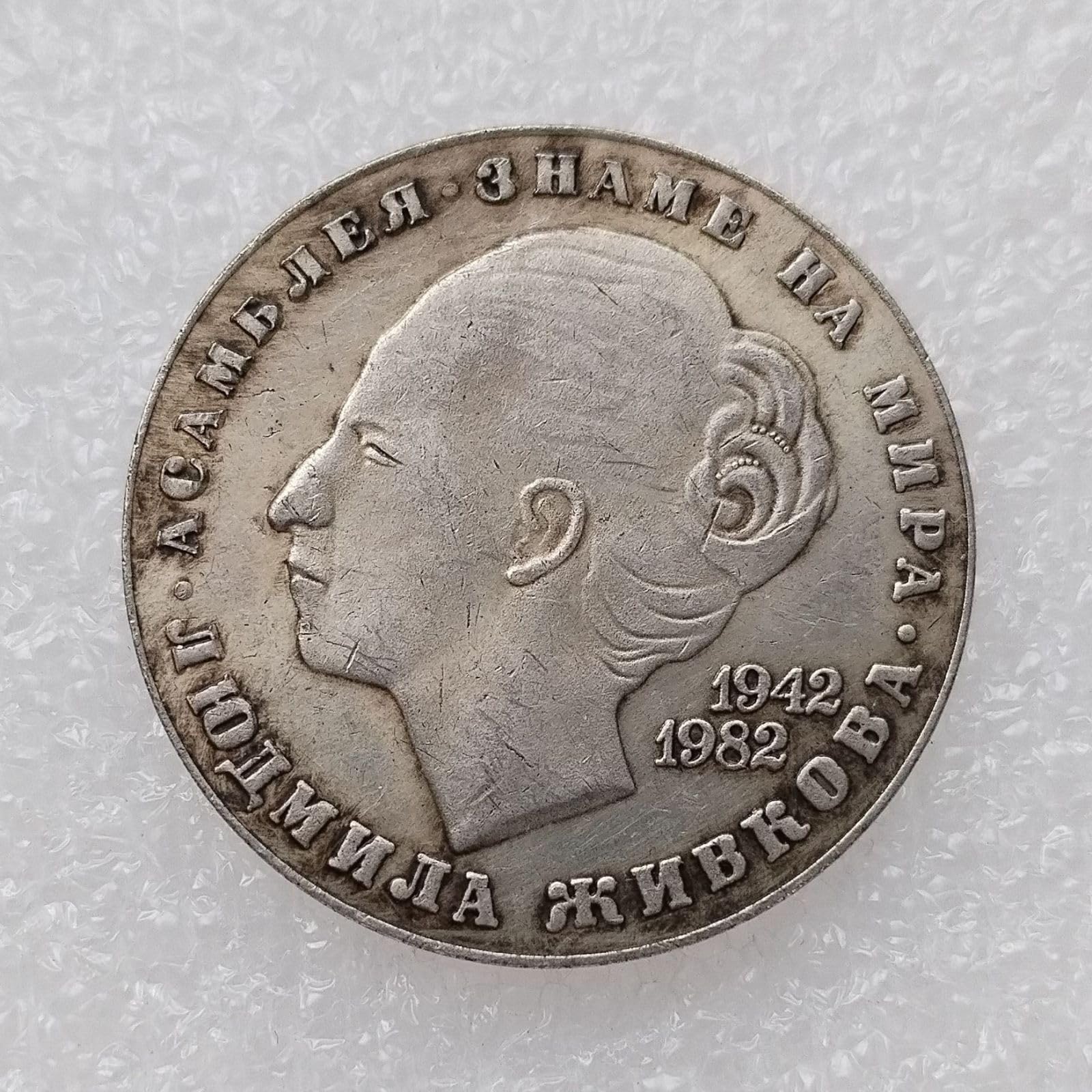 Wlzqelvcf Bulgaria 20 Leva 1942 Replica Commemorative Coin