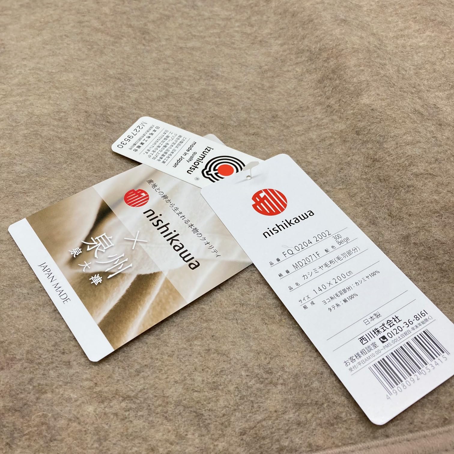 Amazon｜カシミヤ毛布 西川 シングル カシミア 日本製 タテ糸綿100