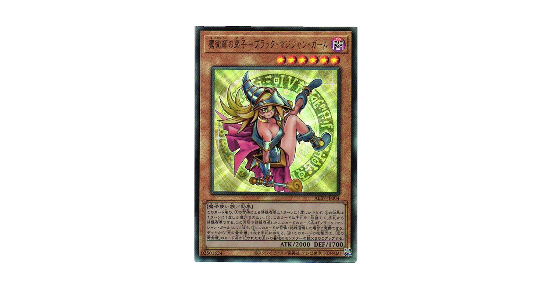 Amazon.co.jp: 遊戯王カード ALIN-JP004 魔術師の弟子－ブラック