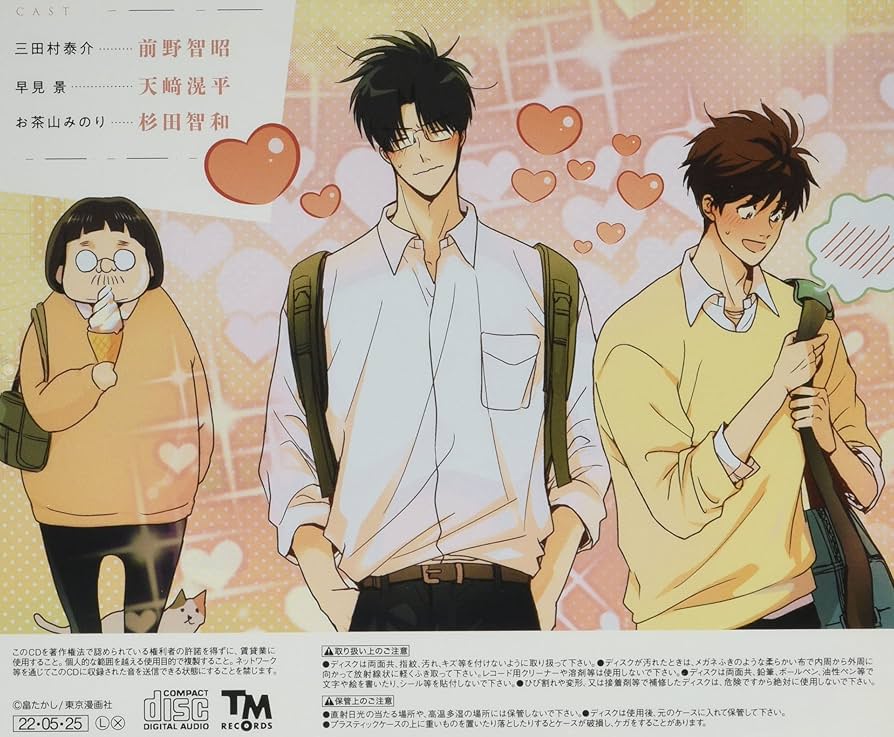 青春の思い出　ドラカプ 青春の思い出 ドラカプ