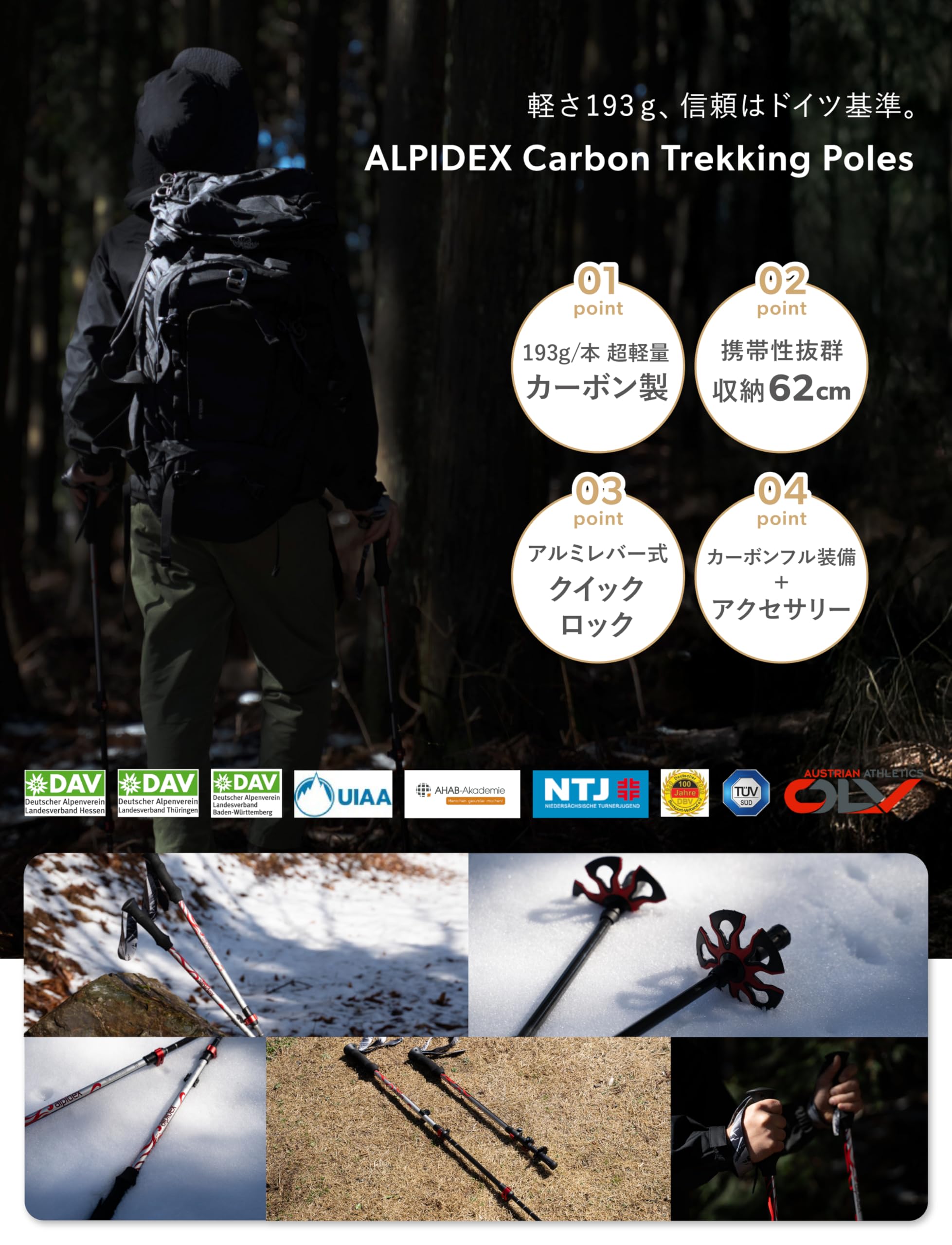 Amazon | [Alpidex] カーボン トレッキング ポール 超軽量 193g 2本