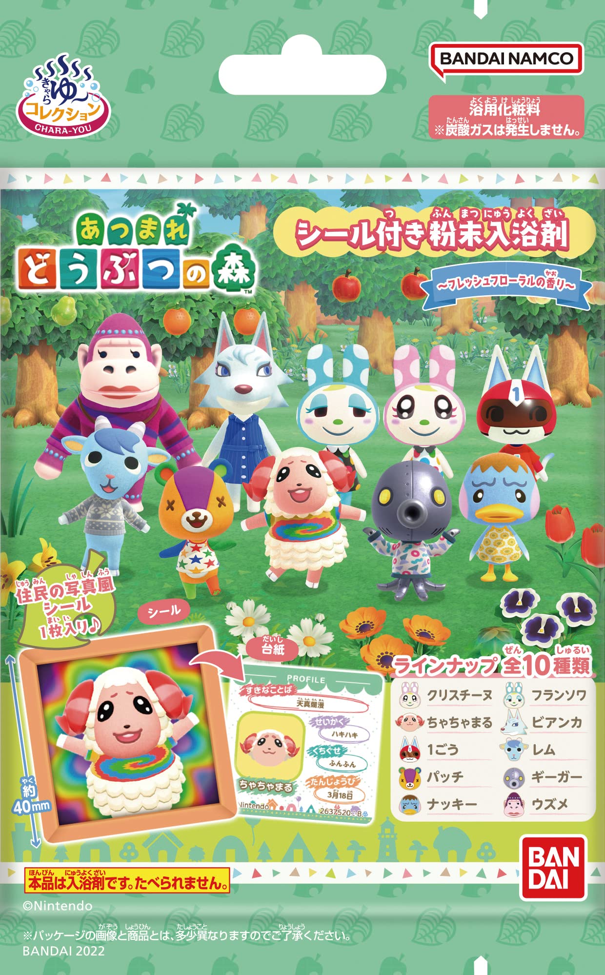 どうぶつの森＋ コレクションシール1.2 コンプリート