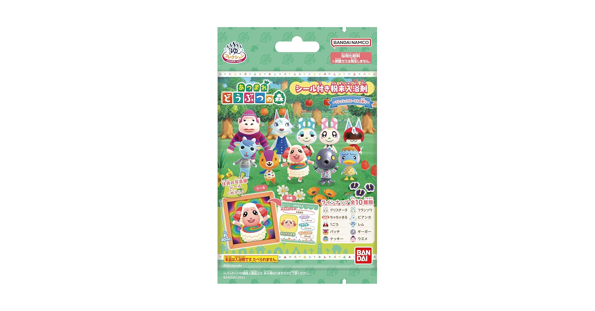 Amazon.co.jp: きゃらゆ～コレクション あつまれ どうぶつの森