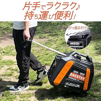 Amazon | ONE STEP インバーター発電機(3500iB) 定格出力3.2kVA