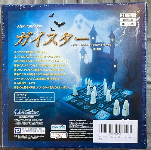 (未使用･未開封品)　ガイスター (Geister) ボードゲーム p1m72rm Amazon.co.jp: ガイスター (Geister) ボードゲーム : おもちゃ