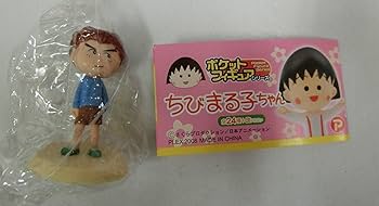 Amazon | ポケットフィギュアシリーズ 「ちびまる子ちゃん」 杉山くん