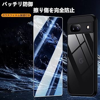 Amazon.co.jp: Google Pixel 8a ケース ブラック 黄変防止