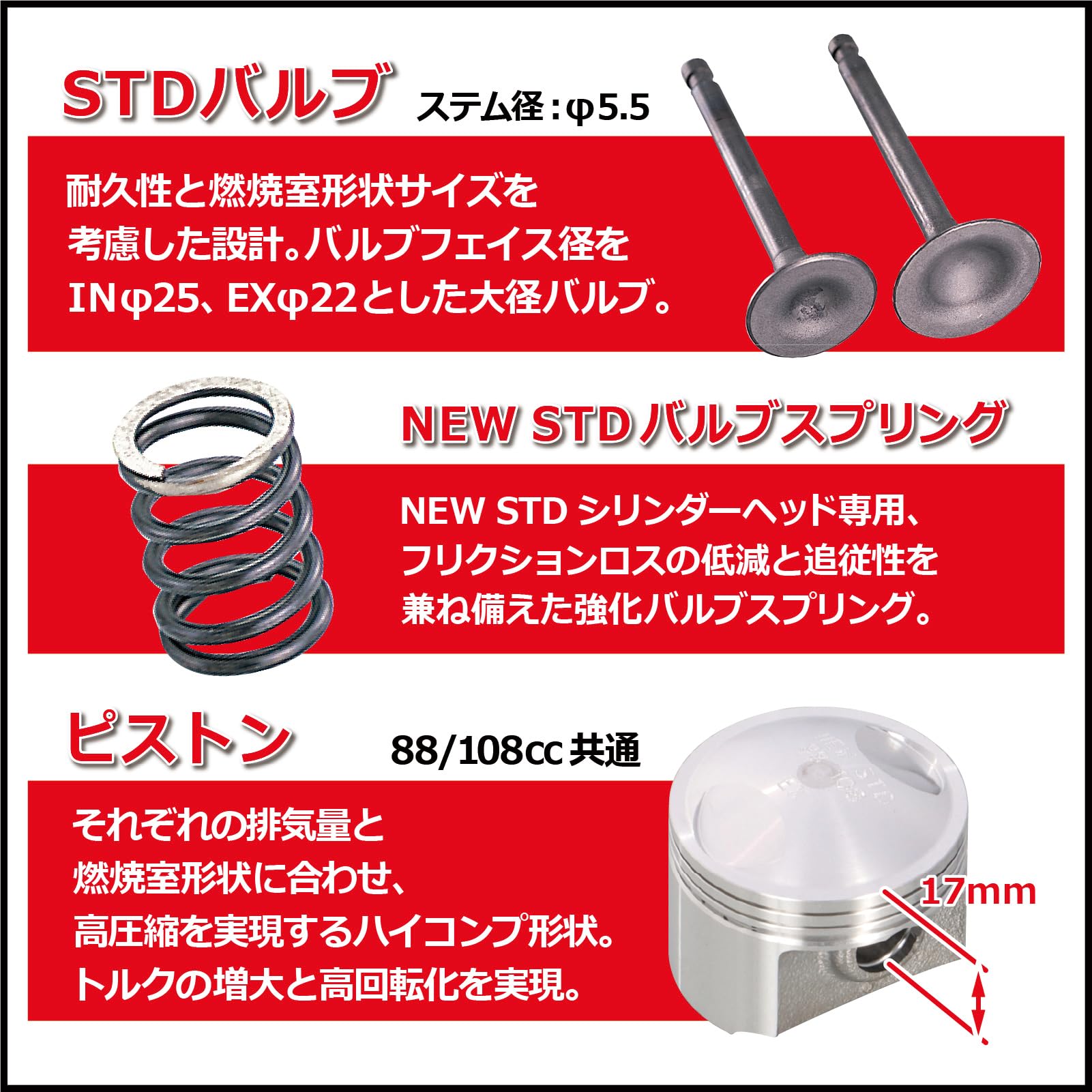 Amazon | キタコ(KITACO) NEW STD ボアアップキット 88cc メッキ
