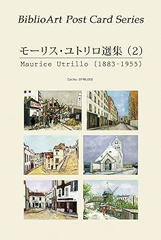 モーリス・ユトリロ、「BOUQUET DE FLEURS」、海外版超希少レゾネ Maurice Utrillo、モーリスユトリロ、海外オークション超希少