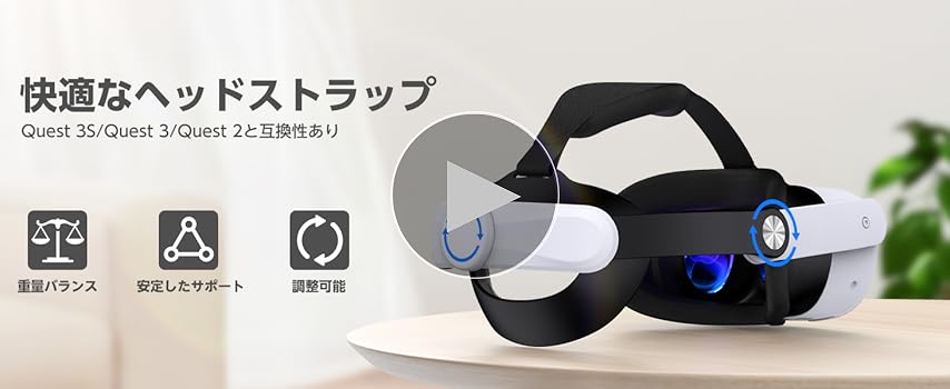Amazon.co.jp: Quest 3S/Quest 3/Quest 2用ヘッドストラップ