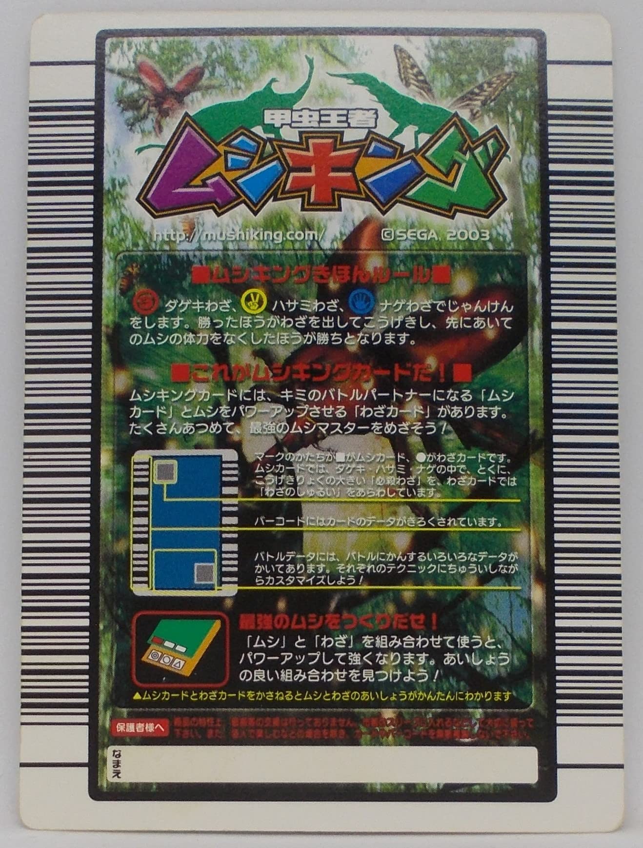 ムシキングカード204枚セット 甲虫王者ムシキング ミニチュアカードアクリル3 - スタジオソータ公式