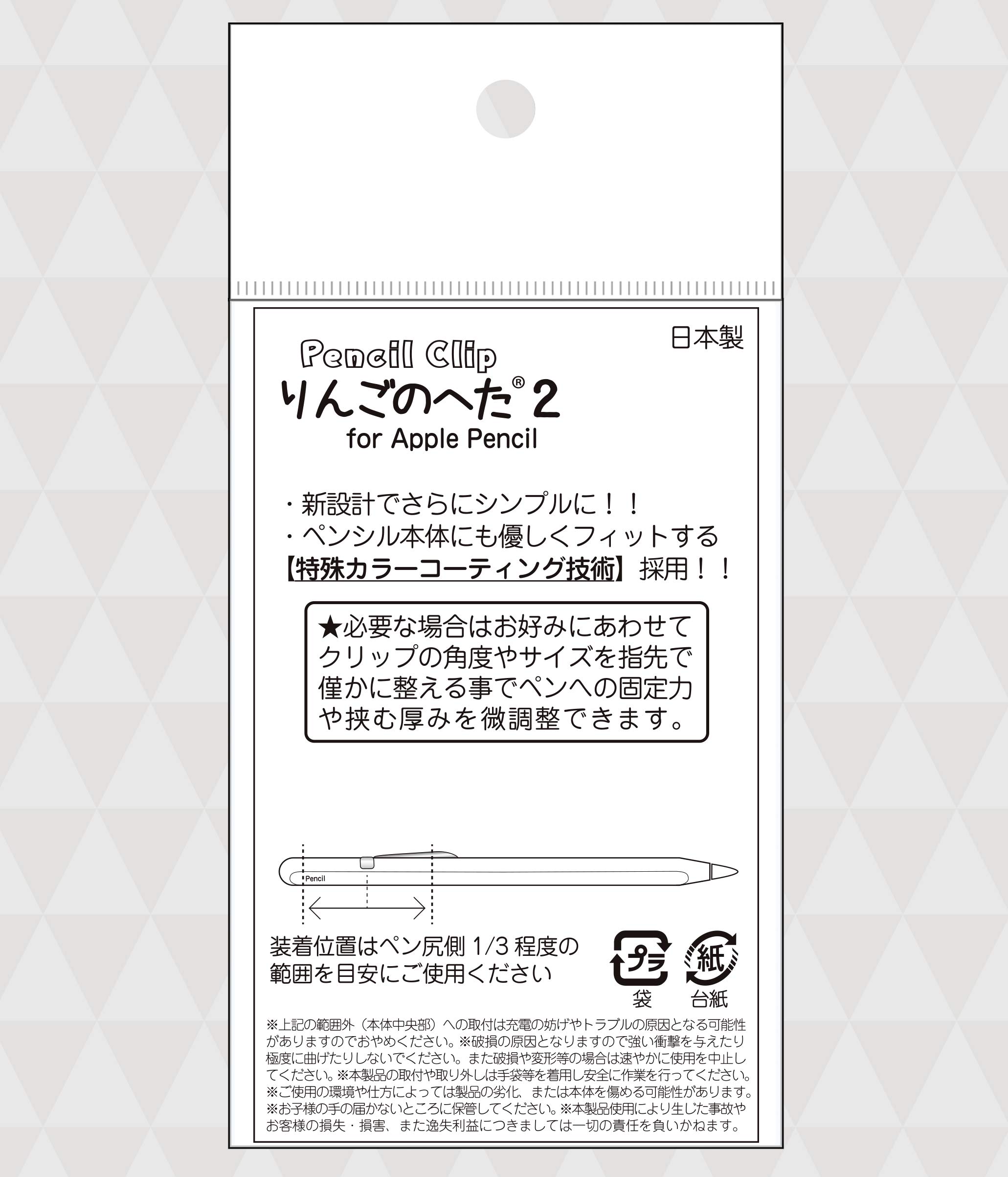 Amazon.co.jp: アップルペンシル用クリップ りんごのへた2 for Apple