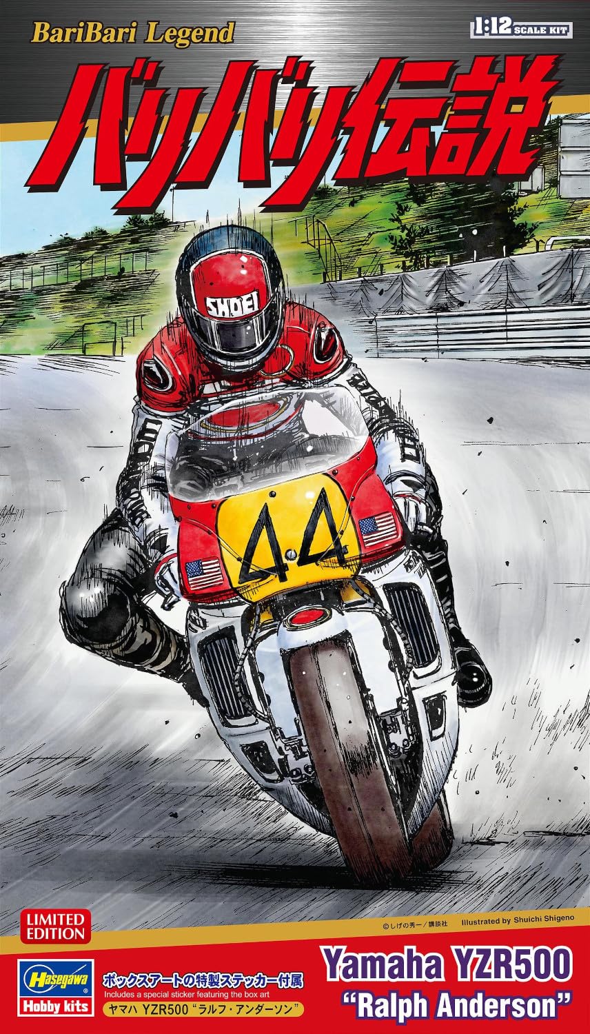 Amazon | ハセガワ バリバリ伝説 ヤマハ YZR500 “ラルフ・アンダーソン