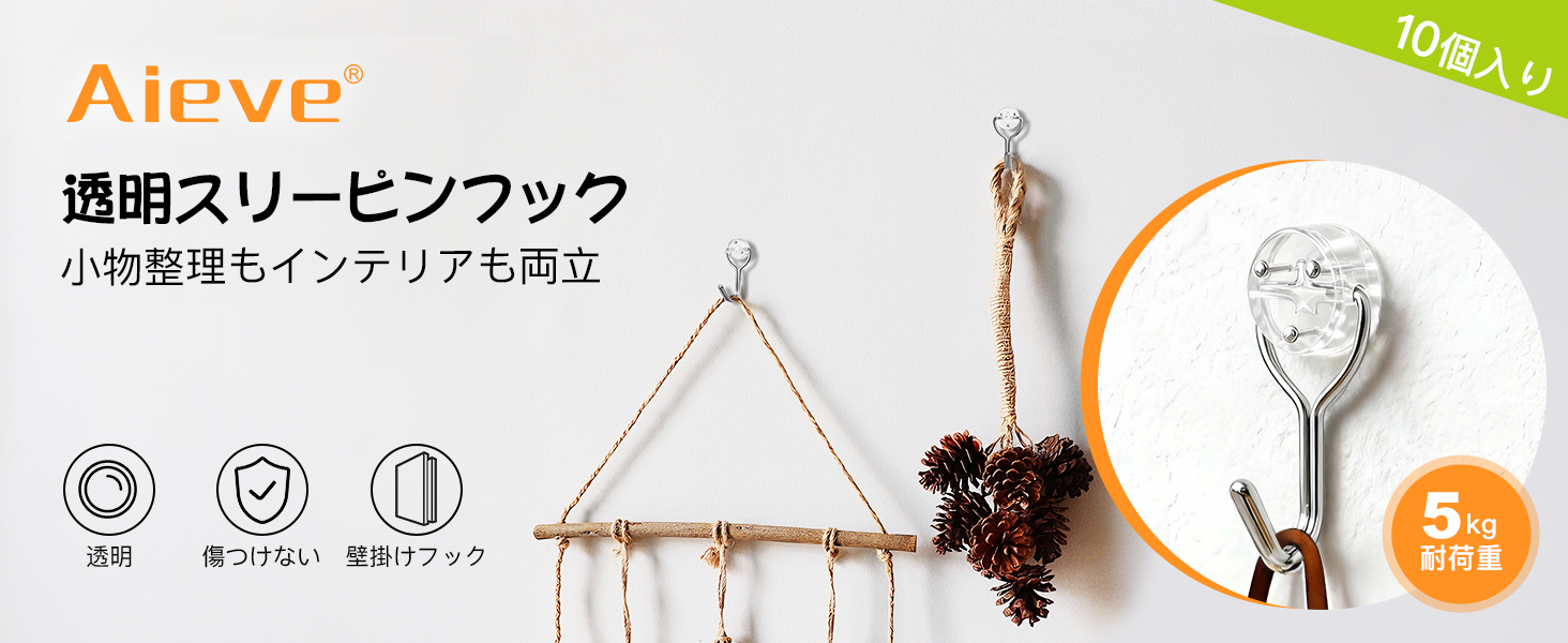 Amazon.co.jp: AIEVE 壁掛けフックスリーピンフック 10個入り 石膏
