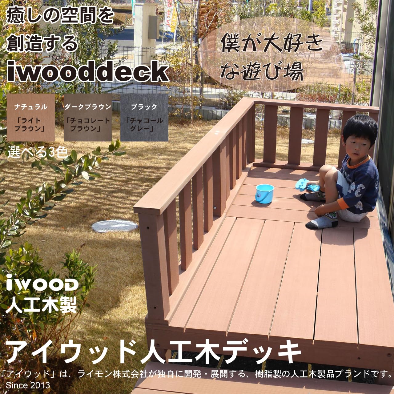 Amazon.co.jp: アイガーデン(igarden) アイウッドデッキ 1台 0.25坪