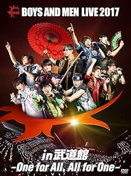 (未使用･未開封品)　BOYS AND MEN LIVE 2017 in 武道館 ~One for All All for One~(初回生産限定盤) [DVD] qdkdu57 81kUx3DCceL._UF350,350_QL50_.jpg