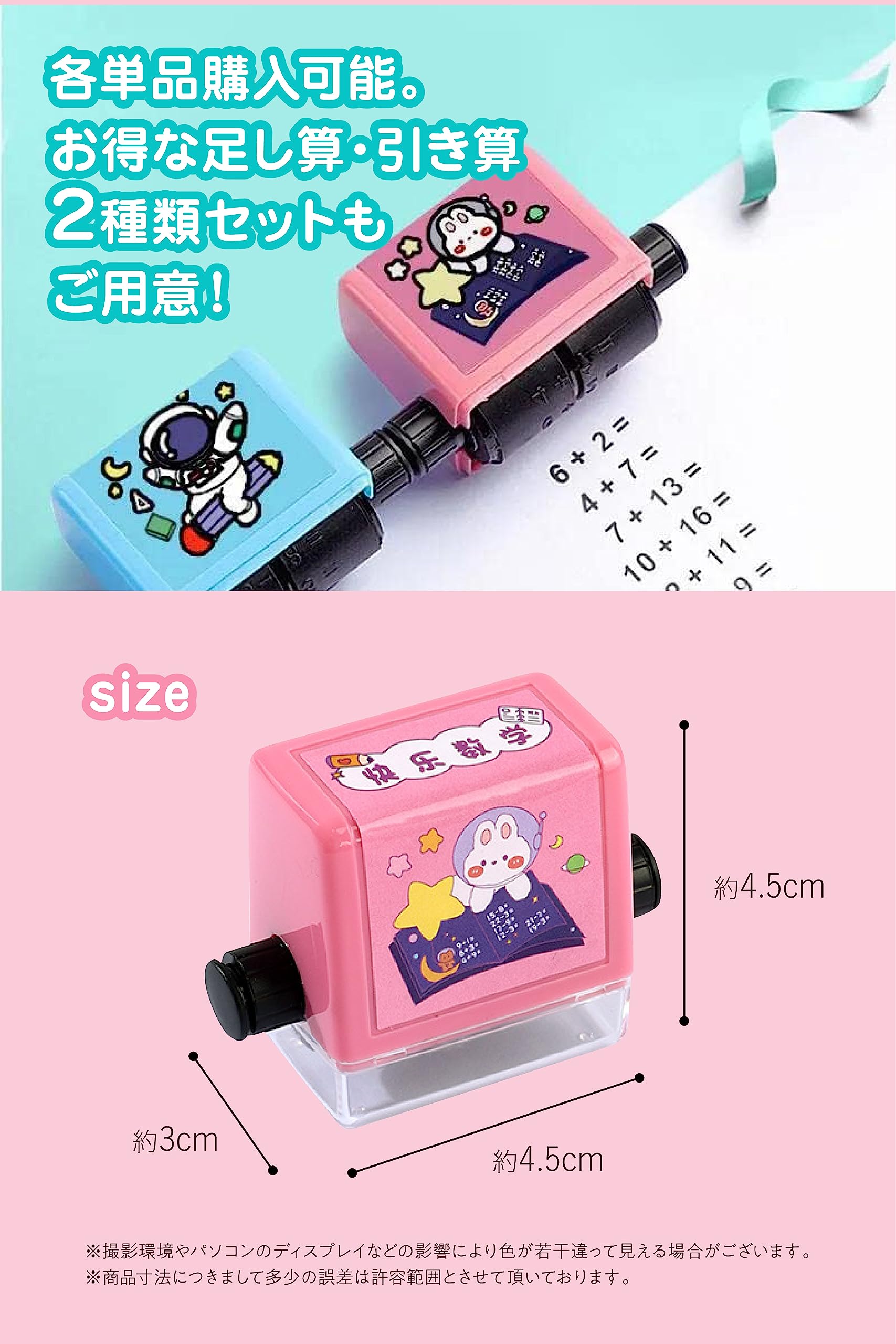 【糸 ページ♡はんこ ゴム印 小学生算数 学習スタンプ スタンプ】 糸 様専用ページ♡はんこ ゴム印 小学生算数 学習スタンプ