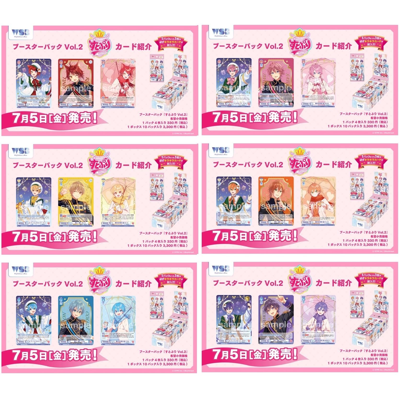 Amazon.co.jp: 【セット品】 ヴアイスシュバルツブラウ ブースター