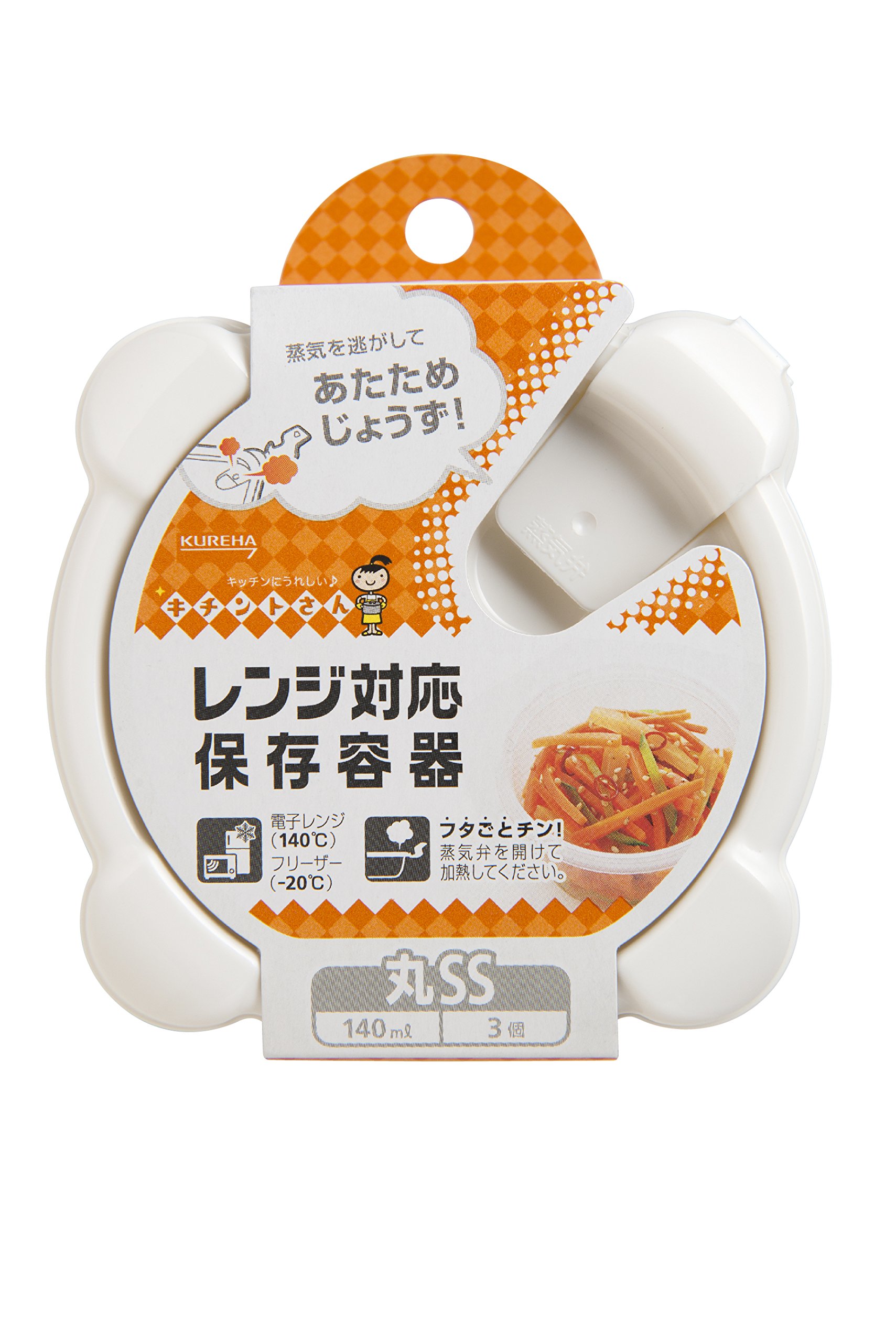 Amazon.co.jp: クレハ キチントさん レンジ対応保存容器丸 SS 140ml 3 